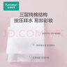 全棉时代化妆棉纯棉卸妆棉眼唇专用棉片厚款100片*1包 实拍图