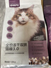 网易严选全价冻干双拼猫粮3.0 猫干粮成猫幼猫通用高鲜肉粮 自营金选1.8kg 实拍图