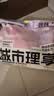 城市理享云朵轻轻无香低敏纯木薯猫砂2.5kg*4 强除臭0香精0甲醛瞬间结团 实拍图