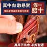 独伊佳 内蒙古特产原味手撕风干牛肉干真空独立包装办公室零食小吃 原味+混味各半斤共计500g 实拍图