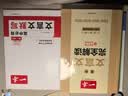 一本2027一本高中文言文完全解读高中语文文言文全解高中语文必背古诗文译注及赏析详解必备高一高二高三高考语文文言文全解一本通人教版必修选修全解全释全析古诗文翻译教辅图书 文言文全解+必备文言文默写 高 实拍图