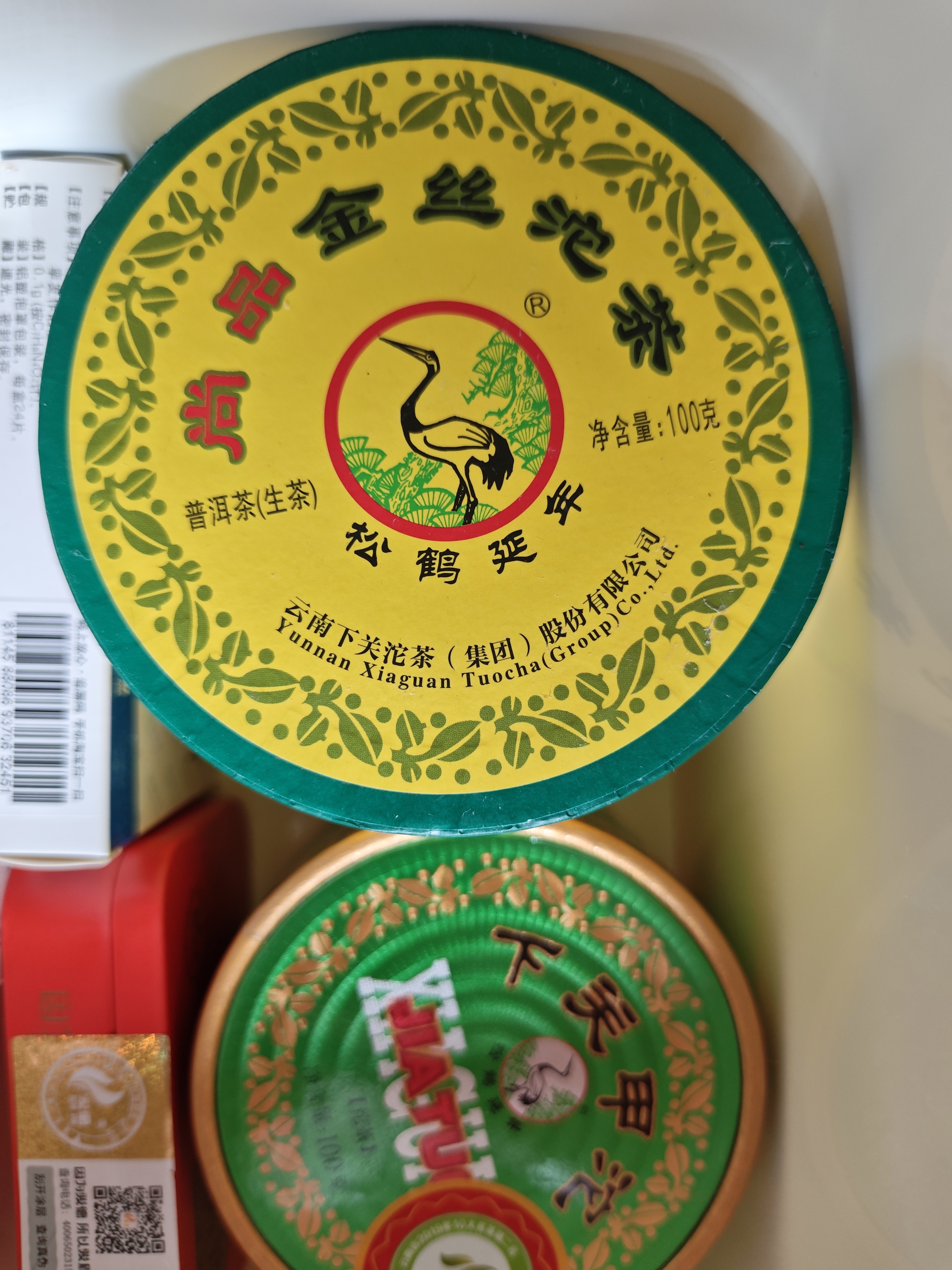下关沱茶 茶叶 普洱茶 普洱生茶 2018年尚品金丝沱茶 大雪山100g*2盒 实拍图