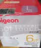 贝亲（Pigeon）自然实感第3代启衔奶嘴 宽口径奶嘴 L号-1只装 6个月以上 BA132 实拍图