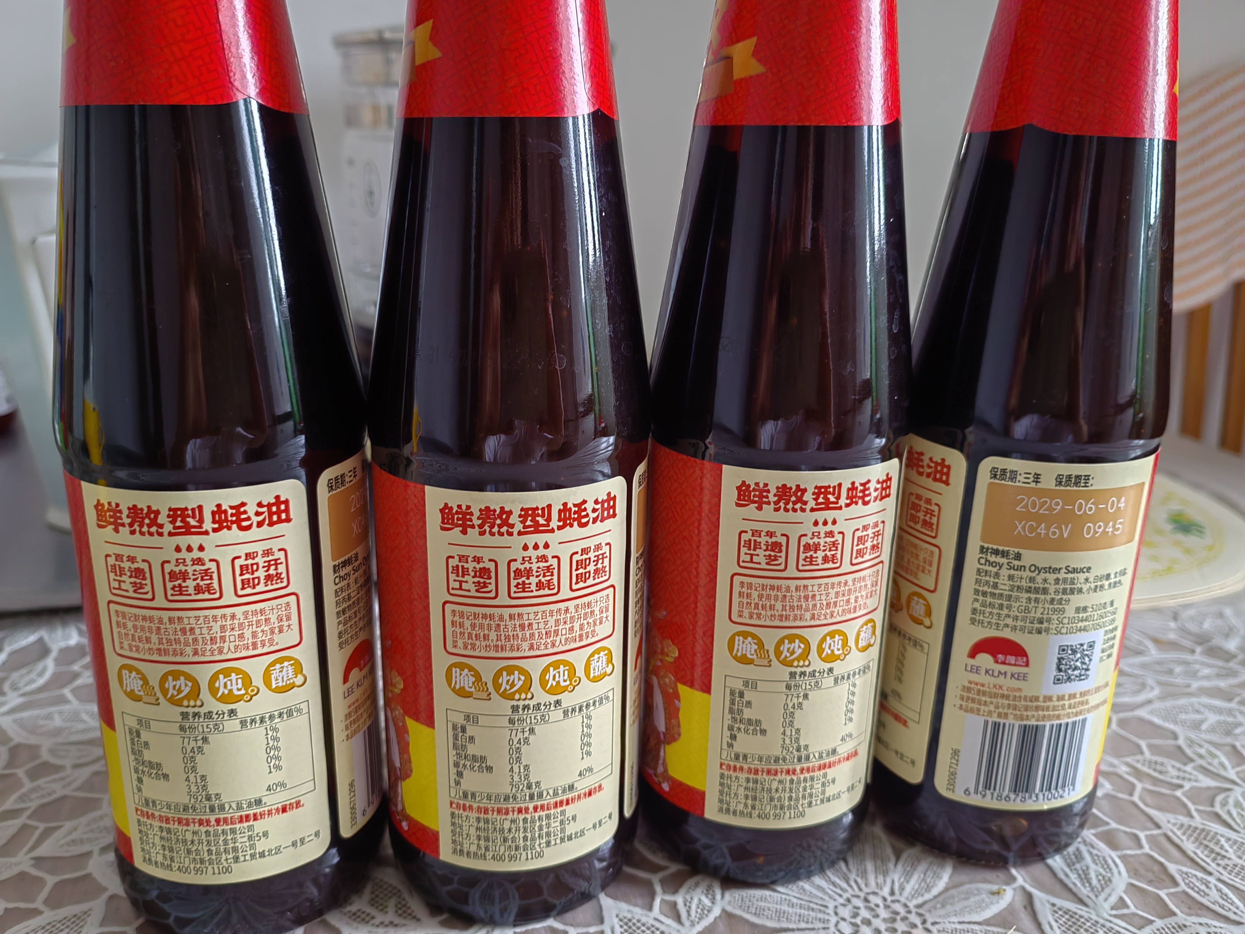 李锦记【百厨大战同款】 财神蚝油510g【非遗古法工艺】 挤挤装 鲜蚝熬 实拍图