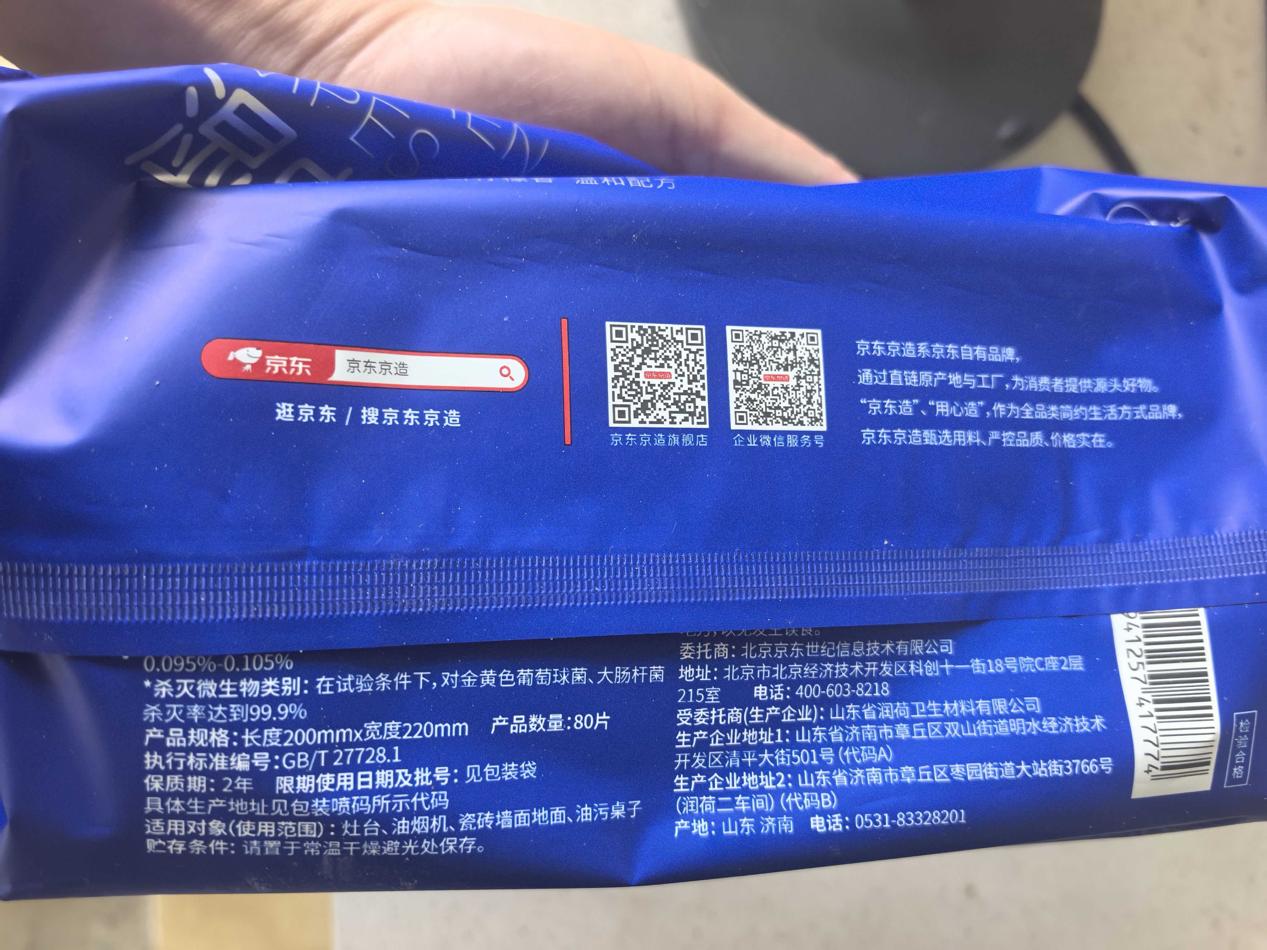 京东京造厨房湿巾纸80抽*3包家用强效去油污 加大加厚厨房用纸擦吸油烟机 实拍图
