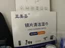 亚美嘉 擦镜纸 眼镜布 镜头纸 一次性擦眼镜纸 镜头布 手机电脑屏幕清洁湿巾中号（15.5*9cm) 120片装 实拍图