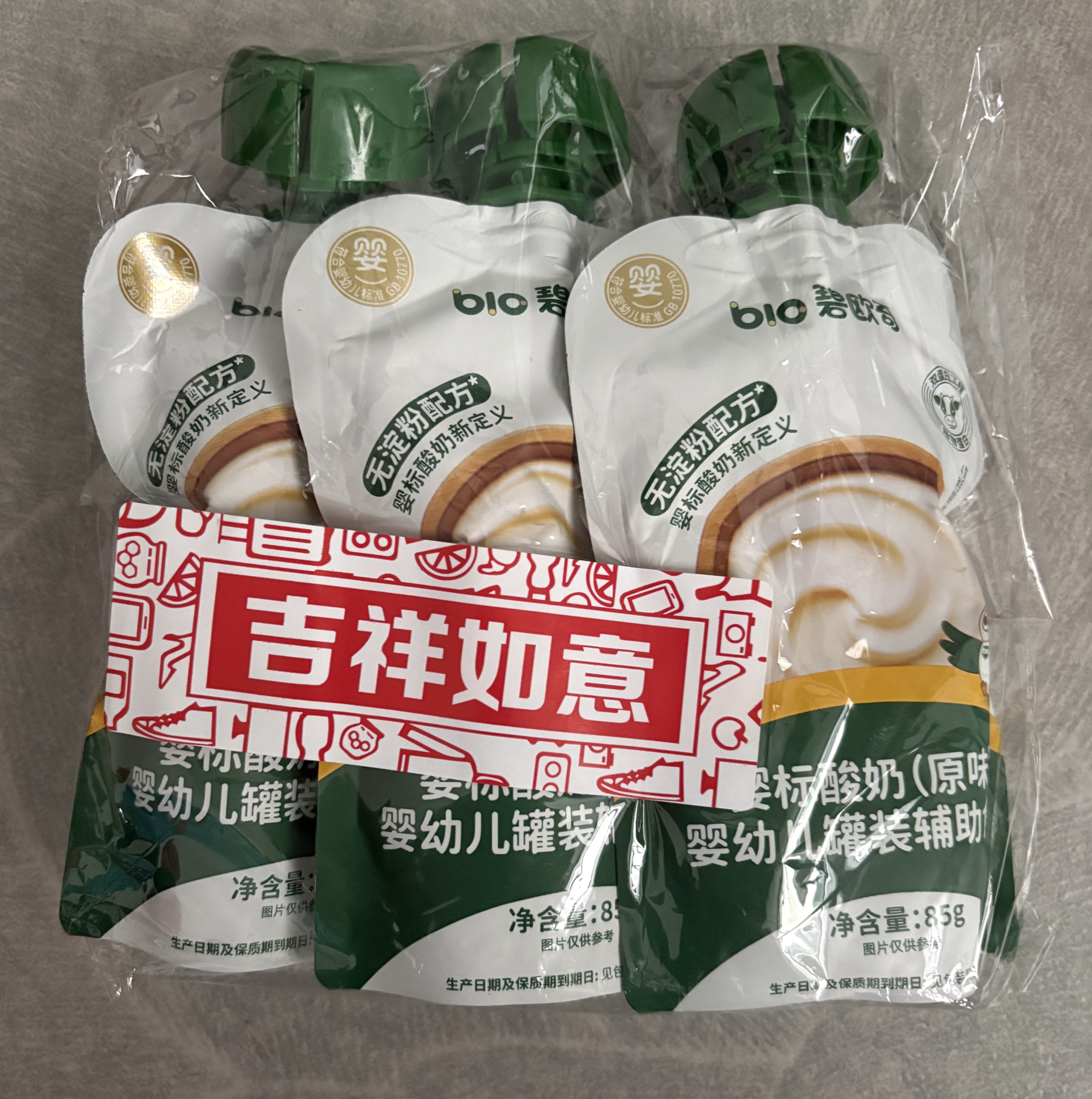 碧欧奇婴幼儿果泥混合口味85g*10袋宝宝 6月+辅食无添加糖水果泥便携 实拍图