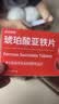 奥邦妈妈神器 琥珀酸亚铁片30片 补铁剂 缺铁性贫血铁片 改善贫血 口服液孕妇补铁儿童贫血补铁片非多糖铁复合物 实拍图