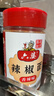 六婆辣椒面香辣味250g/瓶 火锅底料干碟烧烤料麻辣烫油泼辣子凉拌菜 实拍图