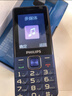 飞利浦（PHILIPS）E568A 宝石蓝 移动联通电信4G全网通 老年人手机智能 超长待机儿童功能学生手机 大字大声直板按键 实拍图