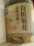 福东海特级有机金丝皇菊花茶【约110大朵】安徽黄山护肝去花草火黄菊 实拍图