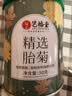艺福堂胎菊花茶50g 新花无硫熏杭白菊 特养生凉茶级可搭配玫瑰花枸杞 实拍图