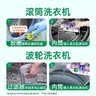 滴露（Dettol）洗衣机清洗剂强力杀菌去污消毒清洁剂滚筒波轮金装版250ml柠檬 实拍图