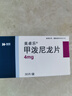 美卓乐【原研药】甲泼尼龙片 4mg*30片/盒 实拍图