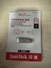 闪迪（SanDisk）256GB Type-C USB3.2 手机U盘DDC4 读速高达400MB/s 自动备份 手机电脑两用 金属双接口大容量优盘 实拍图
