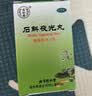 同仁堂 石斛夜光丸29.2g*5盒 滋阴补肾 清肝明目 肝肾两亏 阴虚火旺 内障目暗 视物昏花 实拍图