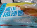 广州酒家雪山流沙包225g*3袋 18个 儿童早餐速食包子早茶面点生鲜预制菜 实拍图