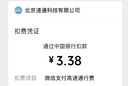 ETCSP2026款AI屏幕语音无卡etc免贴玻璃设备办理微信扣费全国高速通用 实拍图