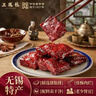 三凤桥无锡特产三凤桥精品酱排骨300g即食肉类熟食零食红烧排骨伴手礼 实拍图