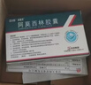 [石药] 诺莫灵 阿莫西林胶囊0.25g*20粒/盒 实拍图
