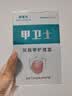 脚医生甲卫士（抑菌液+修刀+棉签）灰指甲专用液增厚特发黄效药监抑菌液 实拍图