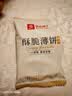 良品铺子饼干便携独立小包装儿童零食非油炸早餐饼干咸味零食 【海苔味】酥脆薄饼300g*1盒 实拍图