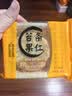 龙华素斋单只装净素苔条果仁椒盐百果80g上海龙华苏式多口味 【店长推荐】果仁苔条月饼80g 实拍图