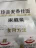 金沙河挂面 珍品麦香挂面 中宽面条 爽滑挂面 劲道拌面 1kg*3包 实拍图