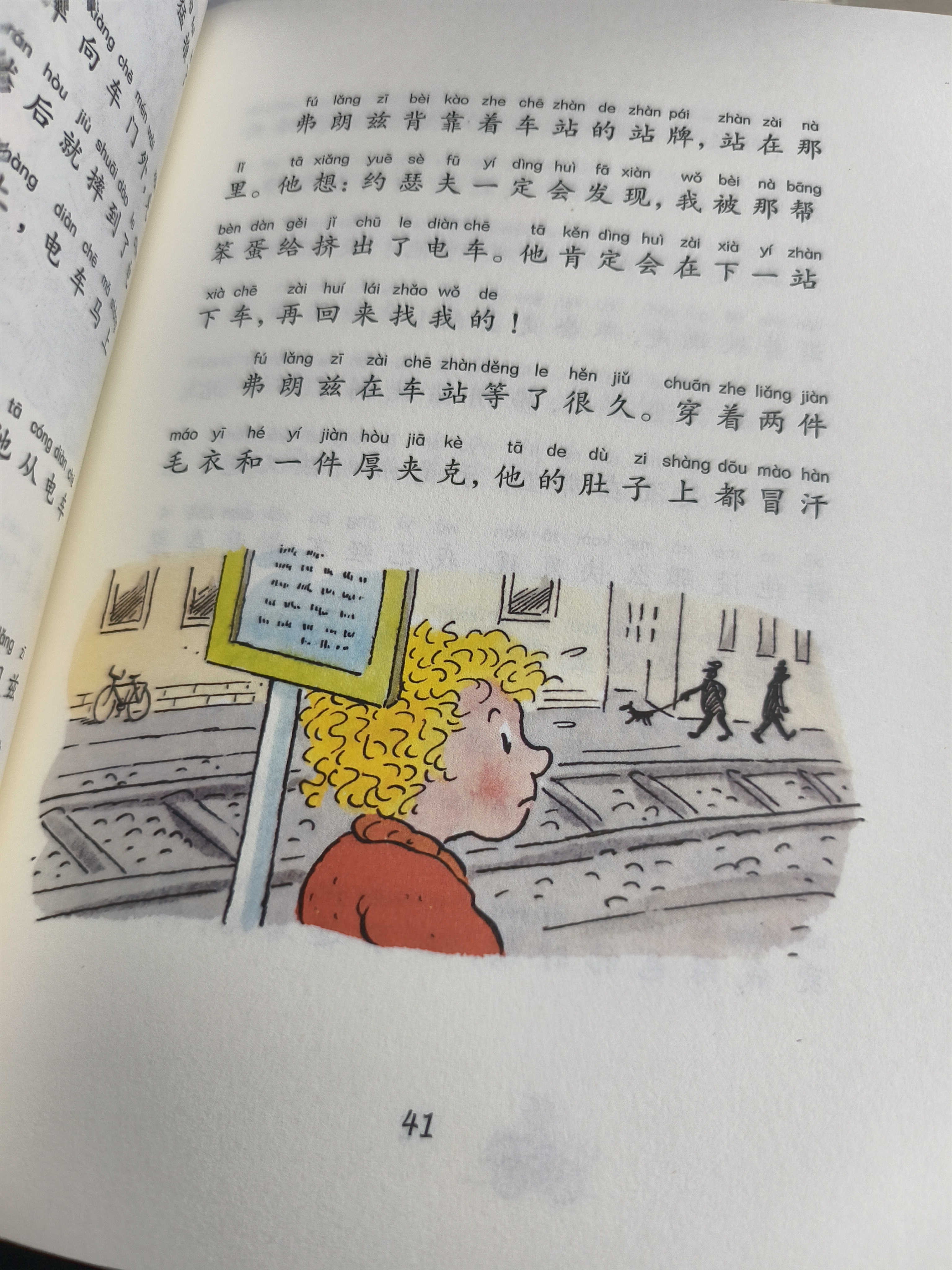 弗朗兹的故事 （注音版共6册)德德国彩乌鸦系列经典儿童文学儿童课外推荐书目 课外阅读 阅读 课外书 暑假作业 一升二暑假衔接 小升初暑假衔接  实拍图