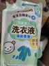 贝亲（Pigeon）婴儿洗衣液儿童专用酵素去污无酒精(清新果香)3L囤货装 实拍图