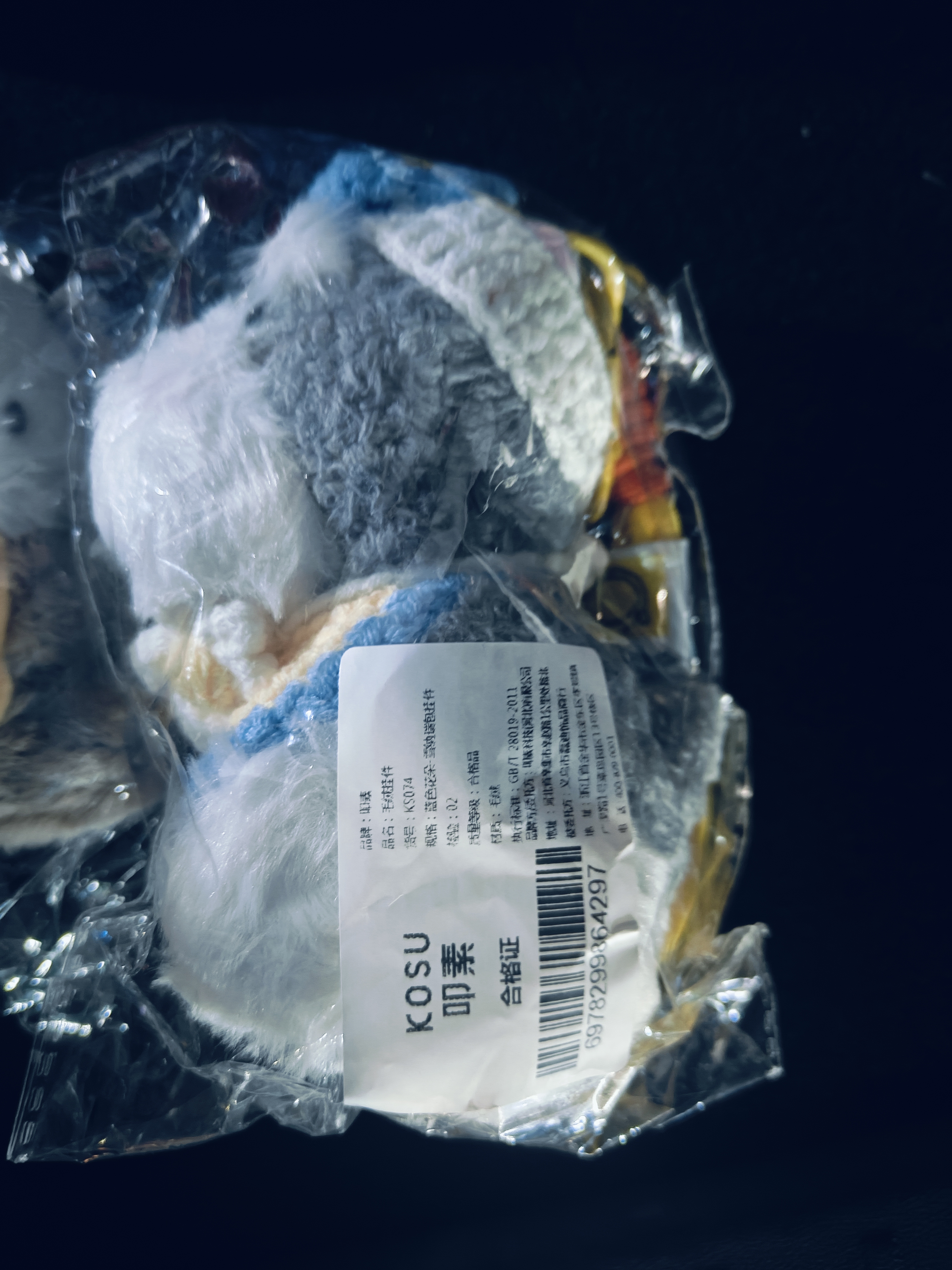 叩素可爱毛绒小狗钥匙扣挂件雪纳瑞玩偶装饰包包挂饰公仔教师节礼物 实拍图