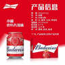 百威啤酒mini红罐淡色拉格255ml*12小罐整箱装京东自营喜酒中秋送礼 实拍图