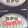 景田百岁山 天然矿泉水 570ml*24瓶 整箱装 会议办公 日常健康饮用水 实拍图