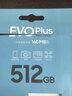 三星（SAMSUNG）512GB TF(MicroSD)存储卡 EVO白卡 适配大疆无人机运动相机Pocket3支持4K视频 读160MB/s写120MB/s 实拍图