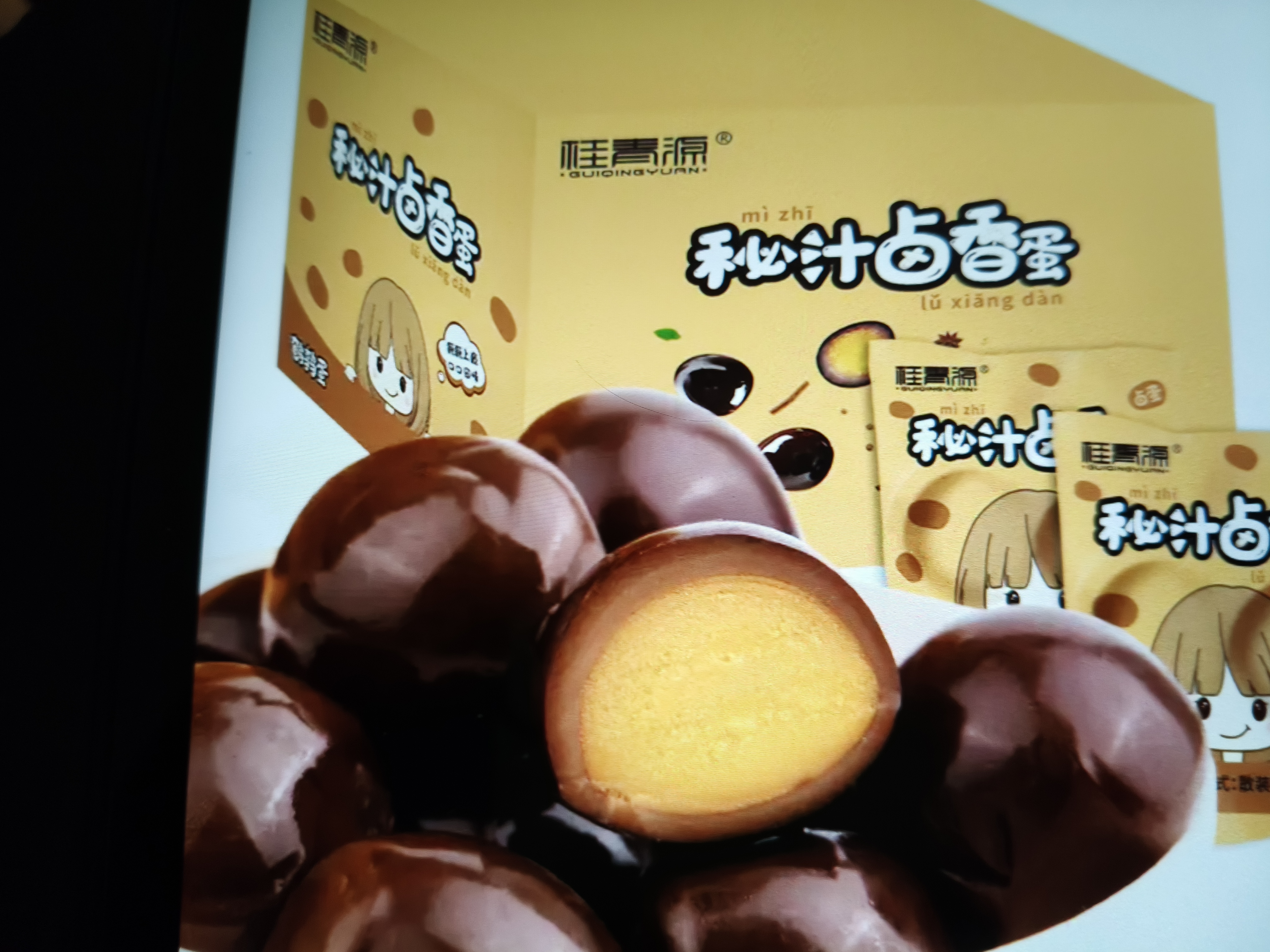 桂青源即食卤香鹌鹑蛋休闲零食泡面搭档无壳卤蛋450g早餐 实拍图
