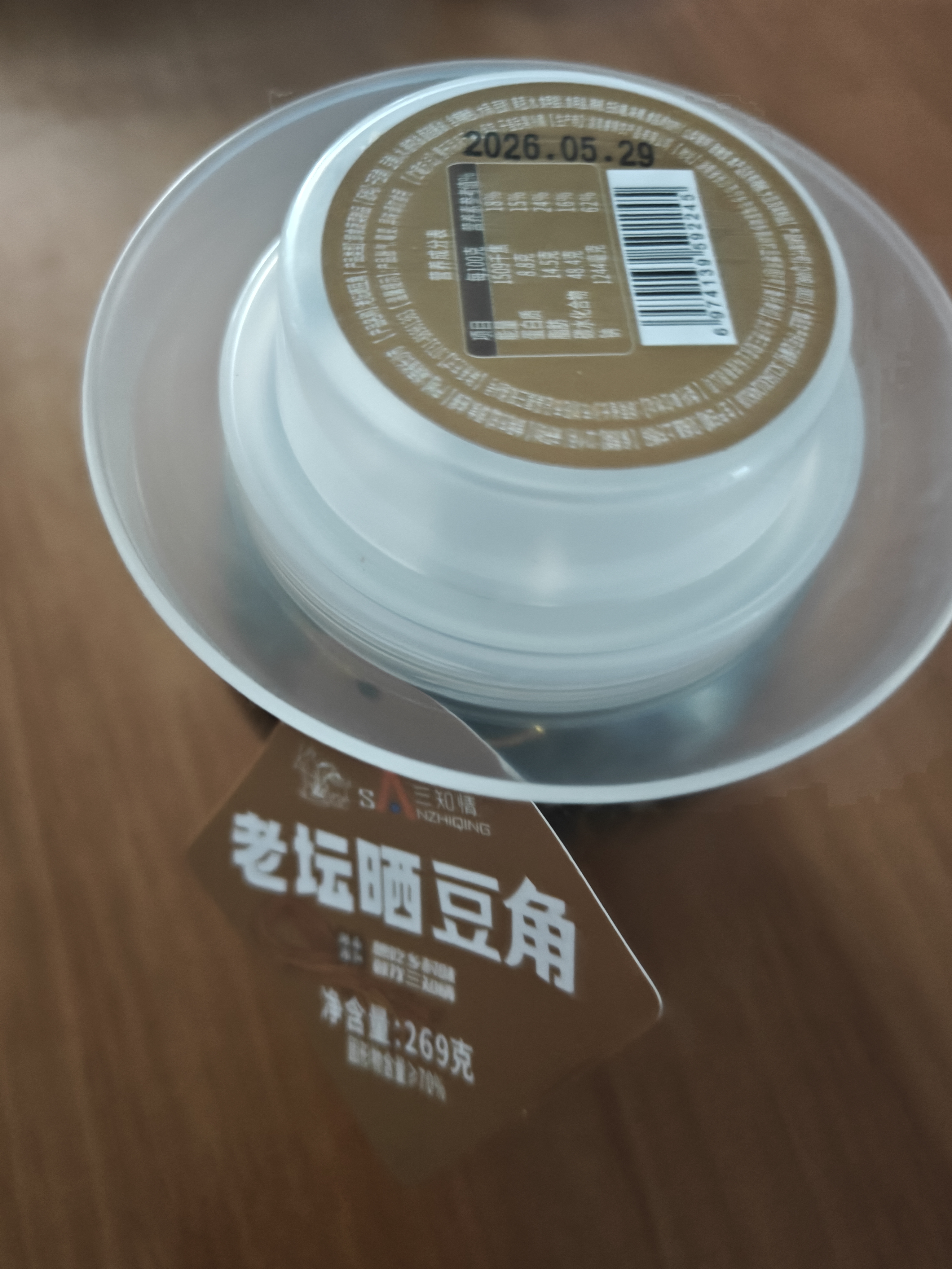 三知情（SANZHIQING）老坛晒豆角269g*1罐即食下饭豆角干湖南特产即食拌饭农家自制 实拍图