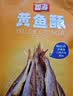 香海香酥小黄鱼夜宵小吃温州特产海味休闲零食椒盐味500g 实拍图