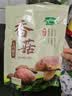 十月稻田 香菇 200g 干香菇 厚蘑菇冬菇 山珍菌菇干货 煲汤火锅炒菜食材 实拍图