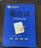 墨点字帖 高中衡水体英语字帖（套装3本） 高中生英语衡水体手写基础+手写实战+高考满分作文 开学季 实拍图