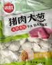 思念猪肉大葱水饺2kg约87只 饺子生鲜速食夜宵儿童早餐速冻半成品 实拍图