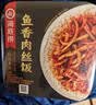 海底捞自热米饭 方便速食加班出游便携户外米饭 鱼香肉丝味187g 实拍图