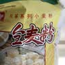 风筝全麦粉10斤 中筋小麦面粉 馒头/花卷/面饼 家用面粉 实拍图