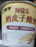 蒙牛（MENGNIU）蒙牛奶皮子低温酸奶原味135g×10杯  源头直发 实拍图
