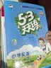 2026秋季53天天练小学语文三年级上册RJ人教版五三天天练5 3天天练5.3天天练5·3天天练学霸培优学霸提优开学季 实拍图