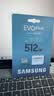 三星（SAMSUNG）512GB TF(MicroSD)存储卡 EVO白卡 适配大疆无人机运动相机Pocket3支持4K视频 读160MB/s写120MB/s 实拍图