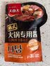 大喜大 火锅专用酱韩式部落火锅底料部对火锅酱料韩式调料 火锅酱5袋 实拍图