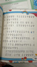 姜小牙上学记（套装共4册）米小圈姊妹篇注音版 课外阅读 阅读 课外书 一升二衔接 小升初衔接  实拍图