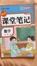 2026斗半匠课堂笔记六年级上册数学人教版黄冈学霸笔记教材全解小学六年级同步教材课前预习课后复习辅导书 开学季 实拍图