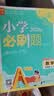 小学生必背古诗词75+80首 [王芳推荐] 彩图注音有声版（共200首） 金奖图书 季恒铨名家审定 古诗词读本的名家名译版本 涵盖2026年全国人教版RJ版新教材要求1-6年级必背古诗词129首文言文 实拍图