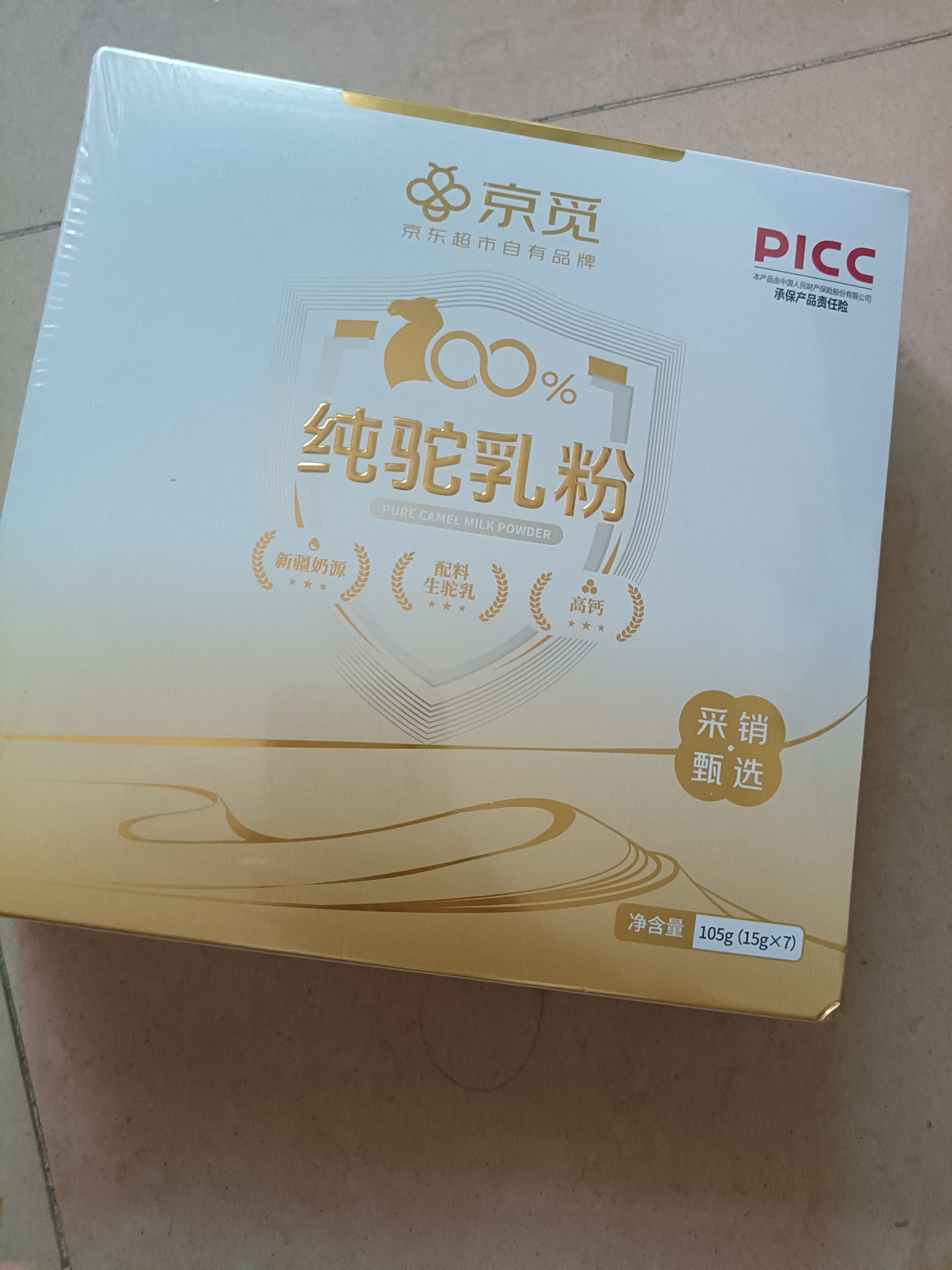 京觅纯骆驼奶粉1罐320g新疆正宗高钙无蔗糖驼乳粉成人奶粉中秋节礼品 实拍图